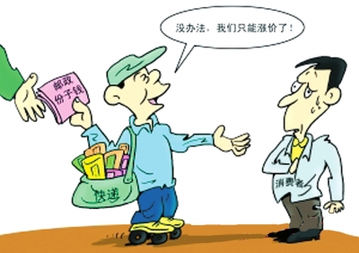 郵政份子錢引中外快遞聯(lián)合質(zhì)疑快遞企業(yè)擬漲價(jià) 郵政份子錢引中外快遞聯(lián)合質(zhì)疑快遞企業(yè)擬漲價(jià)