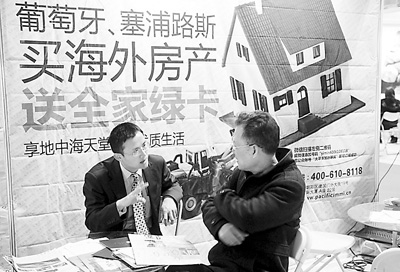 中國(guó)投資者扎堆海外購(gòu)房抄底餡餅或不好消化 中國(guó)投資者扎堆海外購(gòu)房抄底餡餅或不好消化