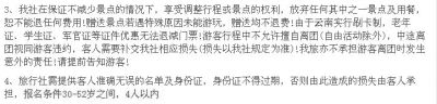  一家旅游公司廣告網(wǎng)頁上，明確標明了年齡條件為30-52歲