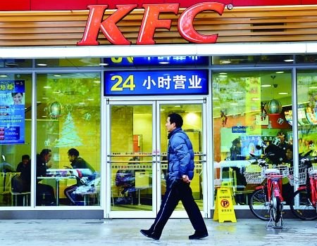 行人從肯德基餐廳前走過新華社圖。