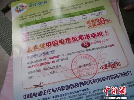 圖為與通知書(shū)一同郵寄給王澤母睿的電信“金榜題名卡”。 白琥 攝