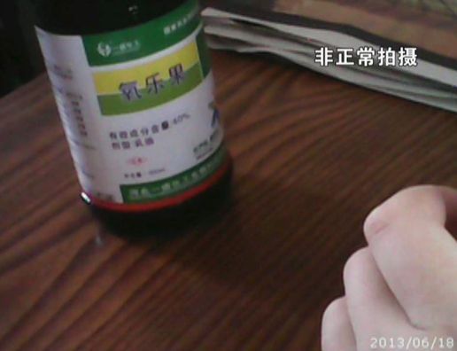 在農(nóng)藥店買到的國家明令限制使用農(nóng)藥“氧樂果”。