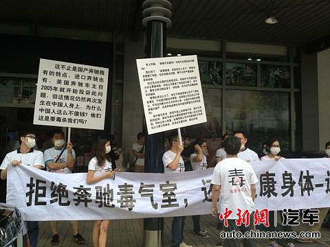 車(chē)主提供的維權(quán)活動(dòng)照片。