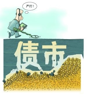 債市更大級(jí)別徹查風(fēng)暴山雨欲來(lái) 債市更大級(jí)別徹查風(fēng)暴山雨欲來(lái)