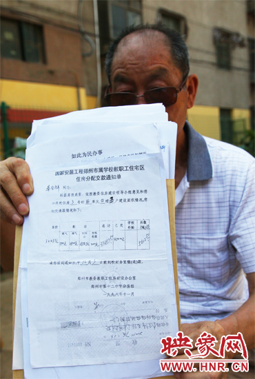 秦合祥向記者出示兩次交款通知單、收據(jù)復印件