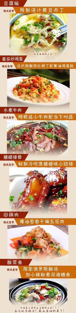 給小吃換個洋名字，瞬間高大上到?jīng)]朋友!