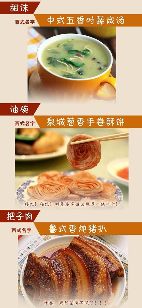 給小吃換個洋名字，瞬間高大上到?jīng)]朋友!