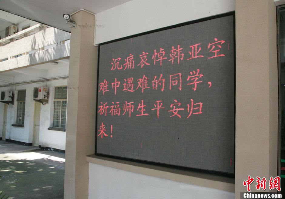 浙江江山韓亞空難親歷學生與國內(nèi)家長進行視頻對話 中新社發(fā) 李晨韻/攝 浙江江山韓亞空難親歷學生與國內(nèi)家長進行視頻對話 中新社發(fā) 李晨韻/攝