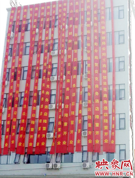 祝賀單位竟然都是當?shù)卣块T，有鄉(xiāng)政府、公安局、轄區(qū)派出所、財政所、國稅局、地稅局、工商局、電業(yè)局等