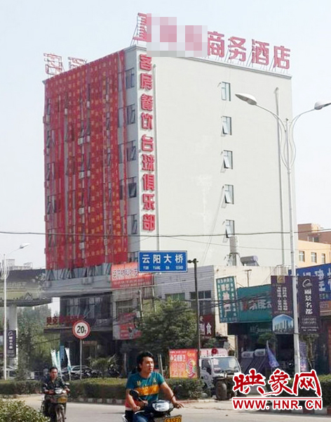 南陽南召縣云陽鎮(zhèn)一家酒店開業(yè)，掛出17條紅底黃字的祝賀條幅。