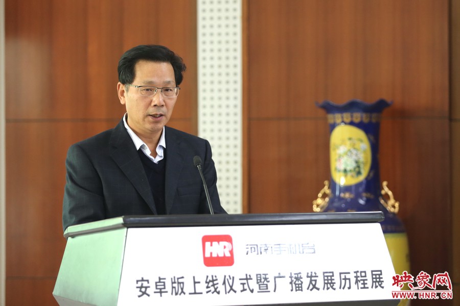 河南人民廣播電臺臺長李新全致辭。