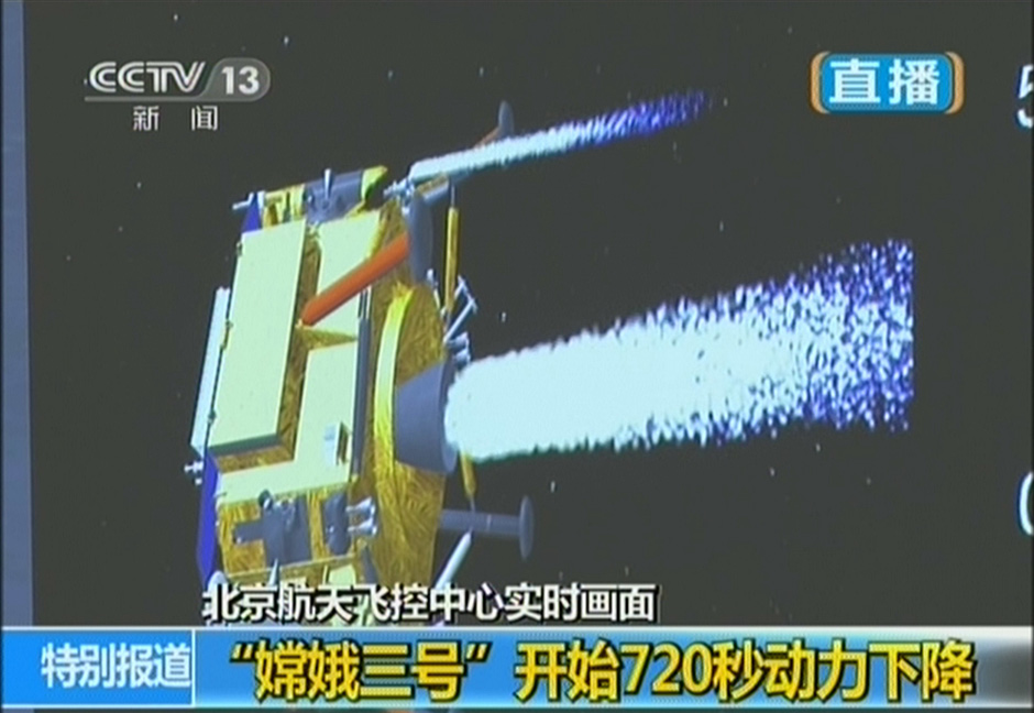 嫦娥三號平穩(wěn)落月 中國首次地外天體軟著陸成功 嫦娥三號平穩(wěn)落月 中國首次地外天體軟著陸成功