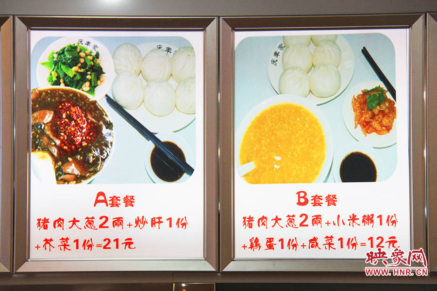 21元“A套餐”是飯店的主打推介組合。