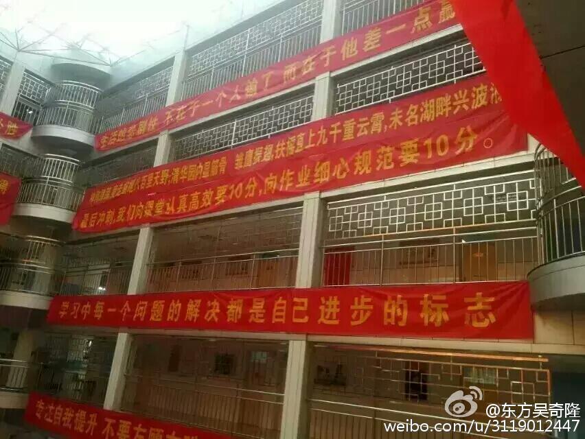 網(wǎng)曝衡水二中為防跳樓裝鐵欄 封閉如監(jiān)獄 網(wǎng)曝衡水二中為防跳樓裝鐵欄 封閉如監(jiān)獄