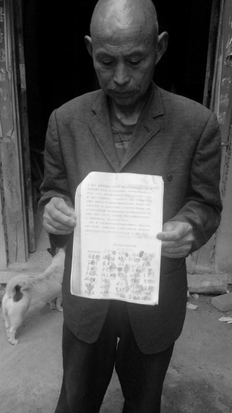 300多名村民的聯(lián)名信。京華時報記者鄭羽佳攝