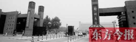 　　2016中國大學排行榜中，鄭州大學排名第62位