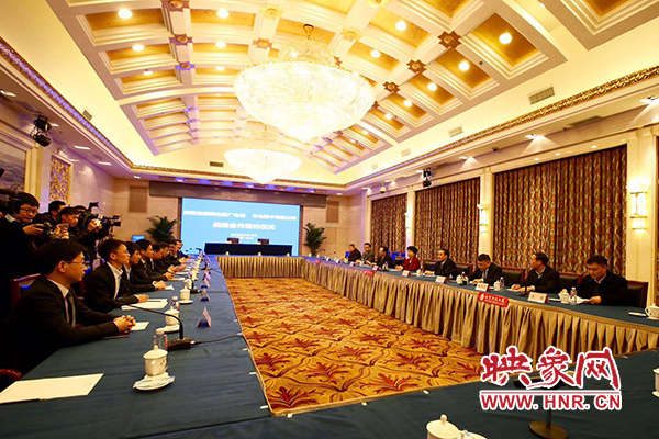 華為技術有限公司與河南省新聞出版廣電局、河南中原云大數(shù)據(jù)集團有限公司在北京市河南大廈簽署戰(zhàn)略合作協(xié)議