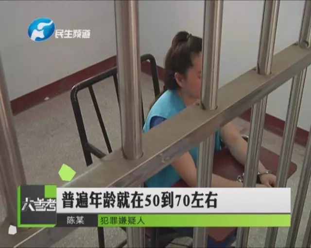 許昌1000多位老人被騙8000多萬(wàn)元 嫌疑人揭秘騙術(shù) 許昌1000多位老人被騙8000多萬(wàn)元 嫌疑人揭秘騙術(shù)