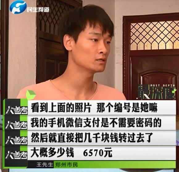 鄭州一男子幫忙給孩子投票 竟被扣了六千多元！