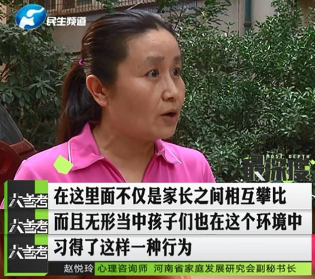 鄭州一男子幫忙給孩子投票 竟被扣了六千多元！