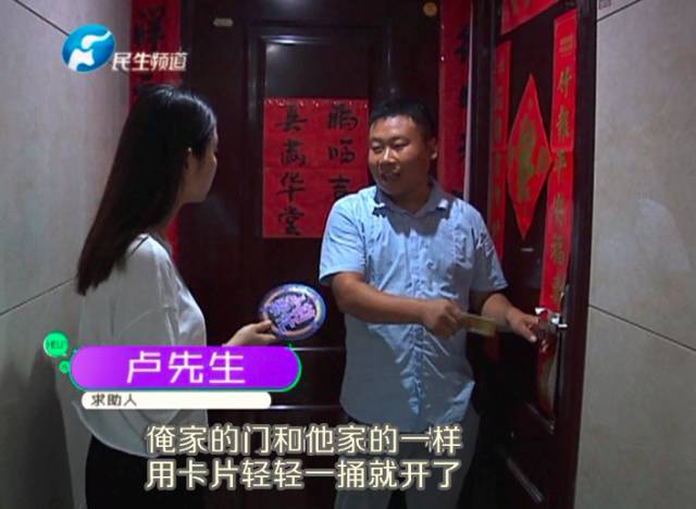 驚！一張卡片秒開防盜門 你家的門還安全嗎？