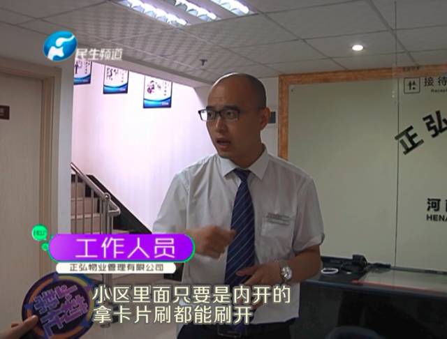 驚！一張卡片秒開防盜門 你家的門還安全嗎？