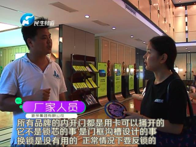 驚！一張卡片秒開防盜門 你家的門還安全嗎？