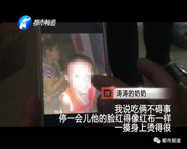 痛心！2歲男童誤食30多片止瀉藥 已送至醫(yī)院搶救