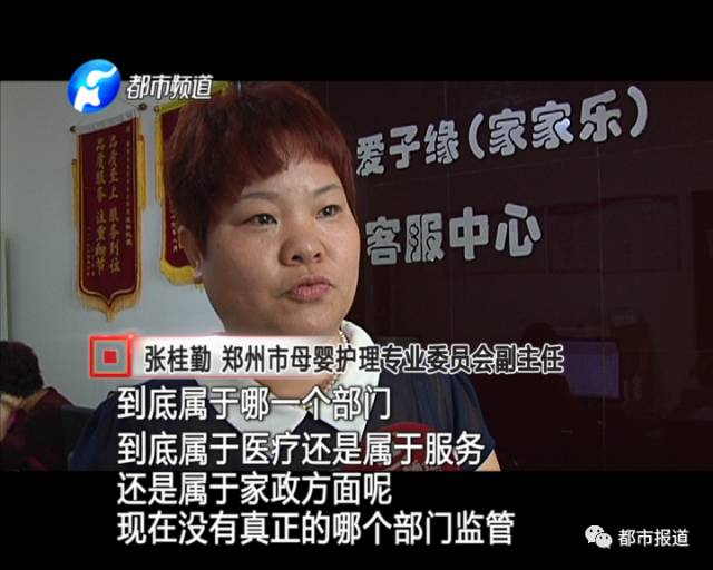 月子中心誰來監(jiān)管？記者調(diào)查發(fā)現(xiàn)行業(yè)規(guī)范缺失