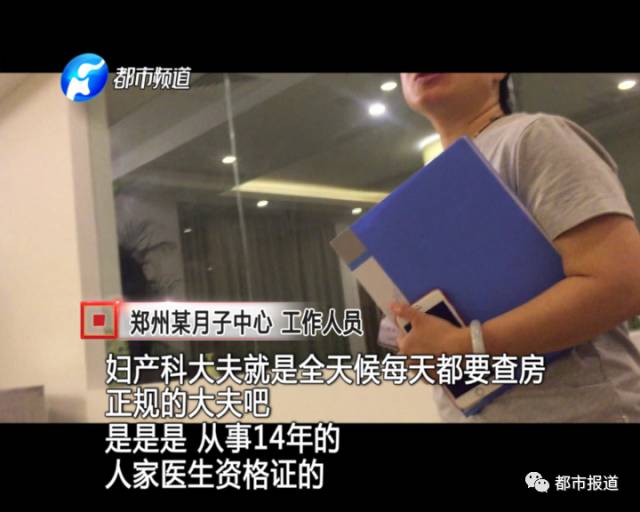 月子中心誰來監(jiān)管？記者調(diào)查發(fā)現(xiàn)行業(yè)規(guī)范缺失