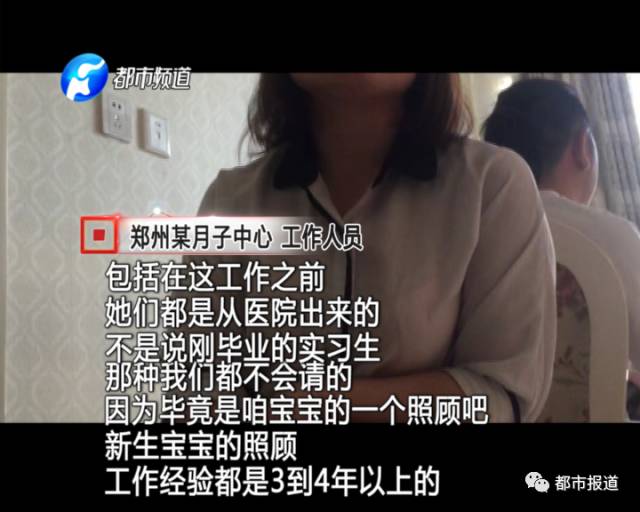 月子中心誰來監(jiān)管？記者調(diào)查發(fā)現(xiàn)行業(yè)規(guī)范缺失