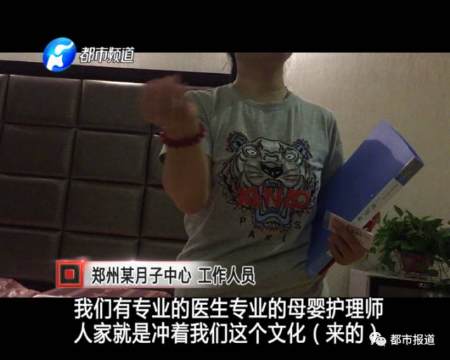 月子中心誰來監(jiān)管？記者調(diào)查發(fā)現(xiàn)行業(yè)規(guī)范缺失