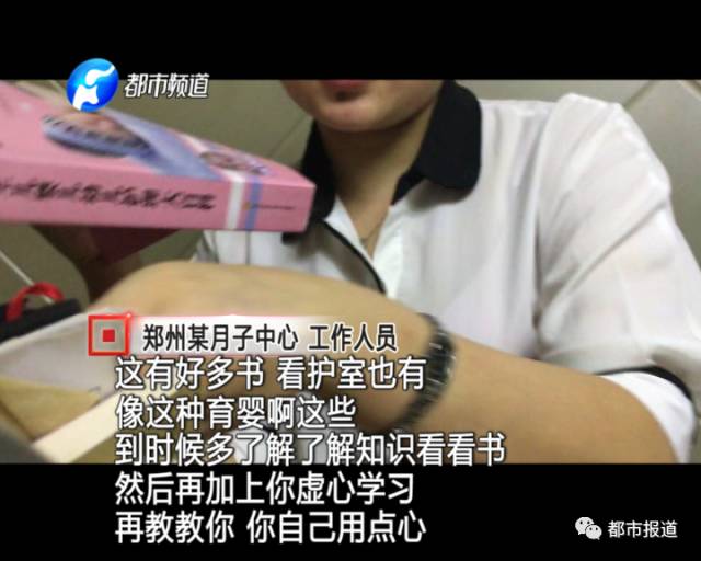 月子中心誰來監(jiān)管？記者調(diào)查發(fā)現(xiàn)行業(yè)規(guī)范缺失