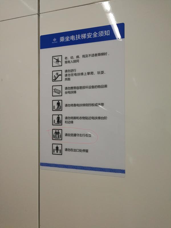 乘扶梯“左行右立”錯了?鄭州地鐵或將取消該提醒 乘扶梯“左行右立”錯了?鄭州地鐵或將取消該提醒