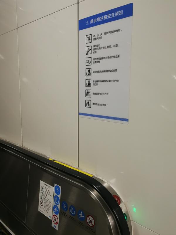 乘扶梯“左行右立”錯了?鄭州地鐵或將取消該提醒 乘扶梯“左行右立”錯了?鄭州地鐵或將取消該提醒