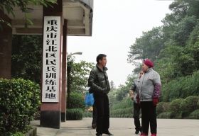 重慶鐵山坪森林公園山頂?shù)倪@處民兵訓練基地，重慶打黑期間曾令很多犯罪嫌疑人膽寒。