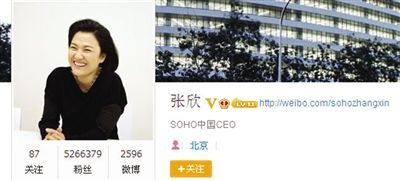 昨日，SOHO中國(guó)CEO張欣發(fā)微博辟謠。網(wǎng)絡(luò)截圖昨日，SOHO中國(guó)CEO張欣發(fā)微博辟謠。網(wǎng)絡(luò)截圖