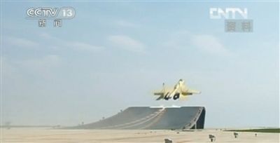 航母艦載戰(zhàn)斗機在陸地訓練基地訓練起降。央視截圖