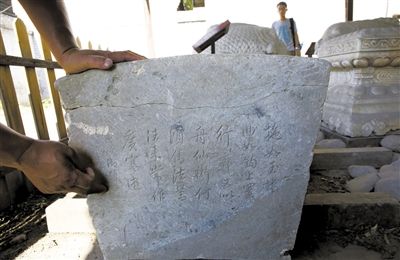 昨日，圓明園，此前被曝遭到破壞的乾隆御筆石塊已被安置到圓明園流散文物基地。新京報記者 王叔坤 攝