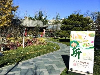 乙十六會所地壇店內(nèi)景。記者王文志攝