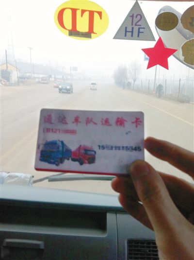 12月8日，遷西司機張?zhí)镘嚿系摹败囮牎甭?lián)系卡，貨車前風擋上，還貼有“TD”和“HF”字樣的“保護牌”。他說這都是向當?shù)亍败囮牎辟徺I超載“保護牌”后獲得的標志，治超人員見到“保護牌”后，就會放行。
