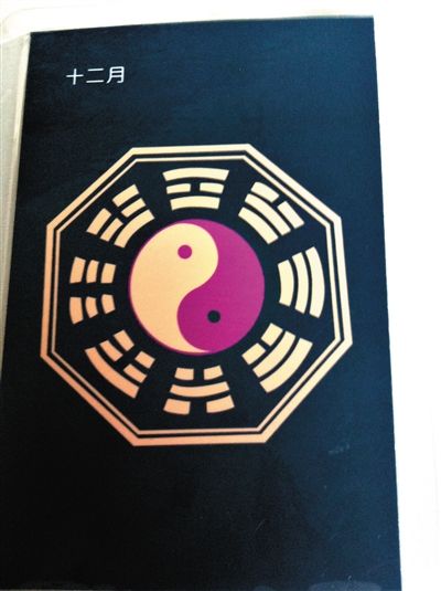 記者在遷安“正德車隊”買到的12月的“保護牌”，正面是八卦圖案。