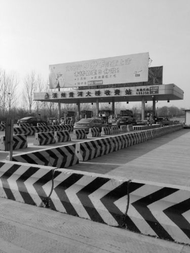 圖為位于濱州黃河大橋南側(cè)的收費(fèi)站。