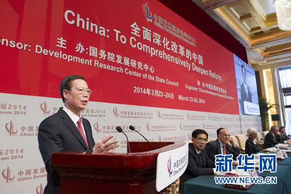 中共中央政治局常委、國務(wù)院副總理張高麗出席開幕式并致辭。