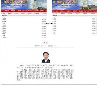 山西司法行政網(wǎng)“領(lǐng)導(dǎo)介紹”欄目截圖 山西司法行政網(wǎng)“領(lǐng)導(dǎo)介紹”欄目截圖