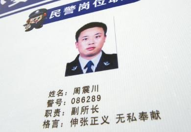 派出所仍掛著丟槍民警的照片。