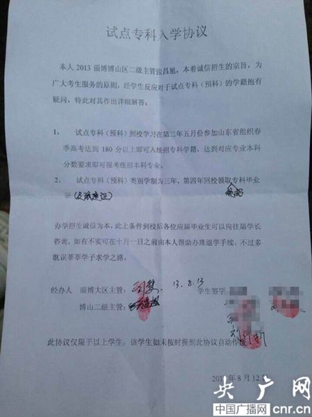 試點(diǎn)?？迫雽W(xué)協(xié)議