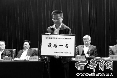 昨日會(huì)上，韓城市因?yàn)樵谪?cái)稅工作方面考核排名較后，獲取了一個(gè)黃牌。