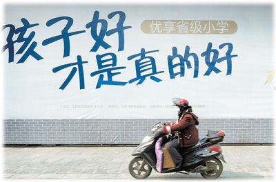 南京某商品房廣告突出學(xué)區(qū)房賣點(diǎn)。