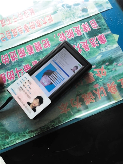 南昌十中監(jiān)考人員向警方出示的李某身份證。